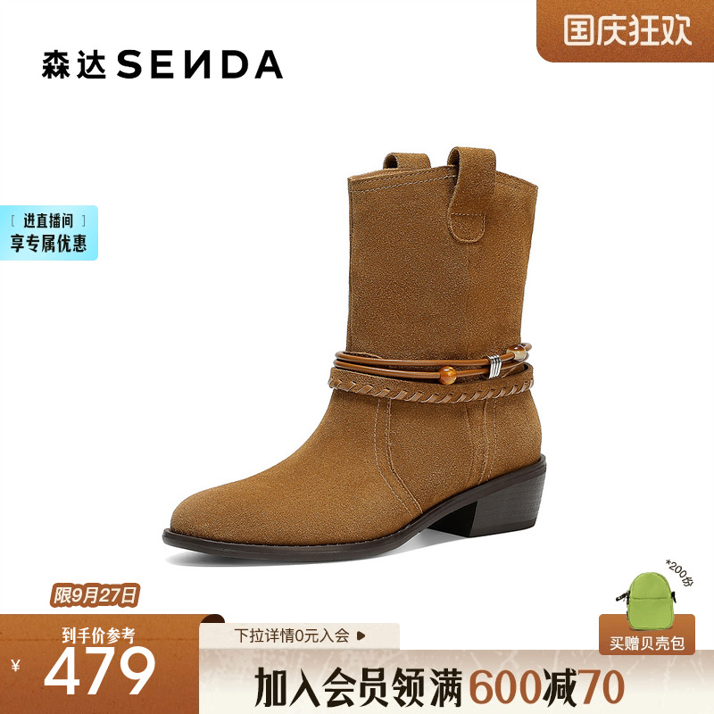 森达牛皮西部靴女25冬新商场同款复古民族风粗跟堆堆靴短靴XVW01