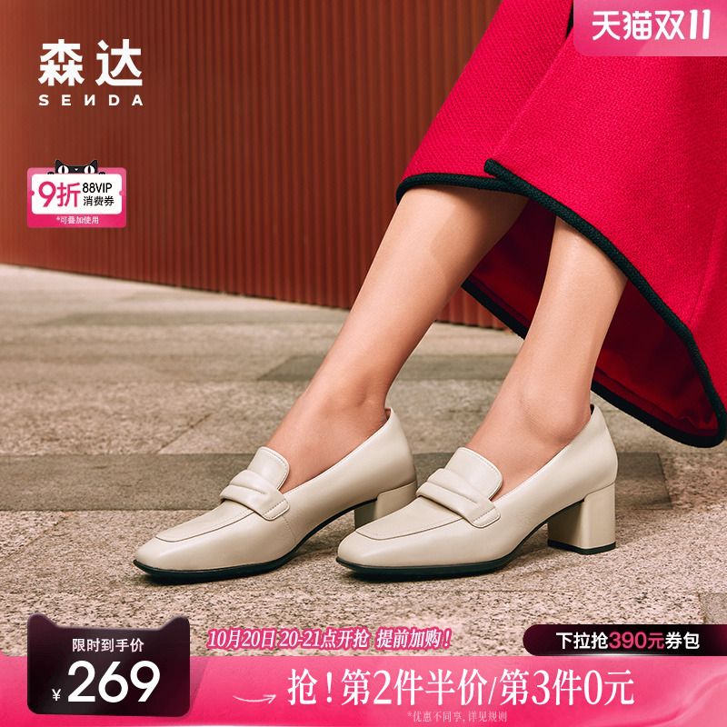 简约单鞋森达2024通勤