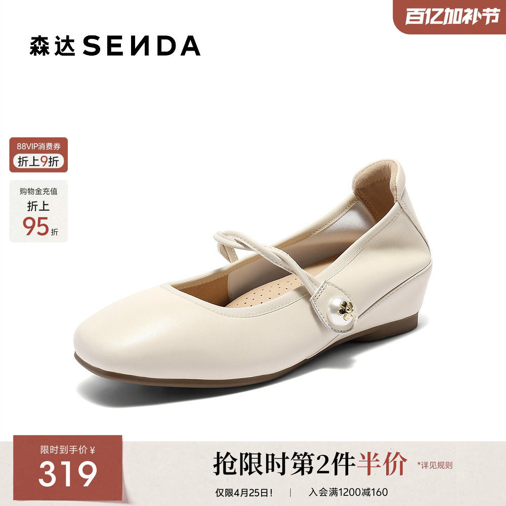 森达玛丽珍鞋女款春秋新商场同款羊皮简约粗跟浅口单鞋XNW01CQ5