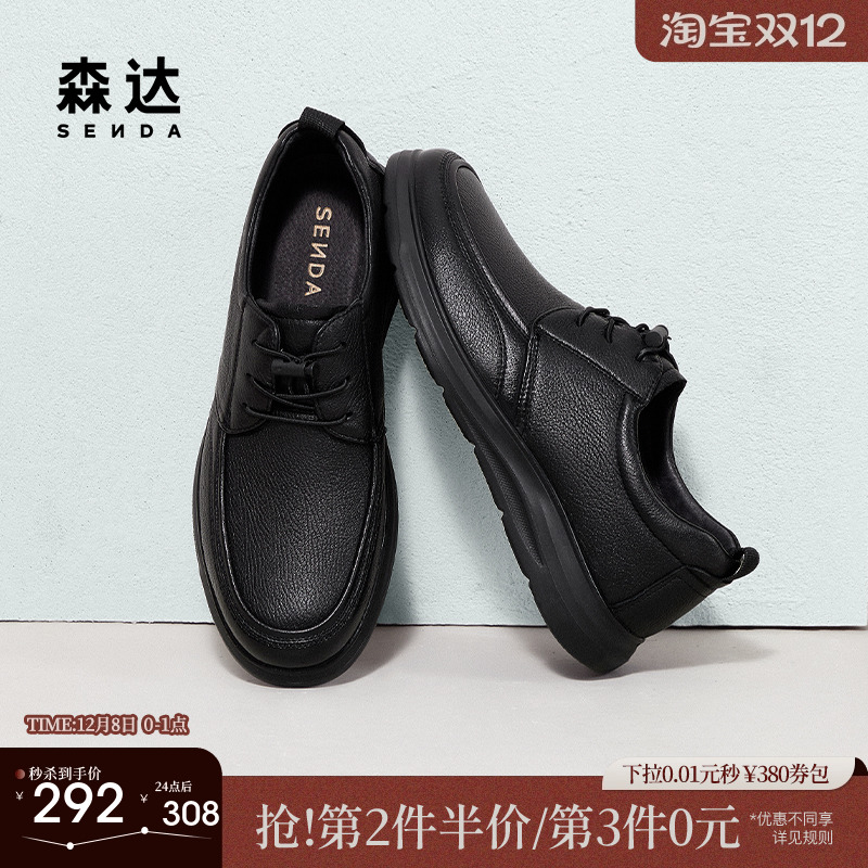 森达休闲皮鞋男2025春秋新款商场同款简约软面休闲鞋1VD01AM5