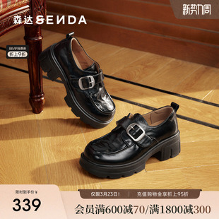 森达厚底乐福鞋女鞋26春新款真皮增高英伦风通勤黑色单鞋牛津皮鞋
