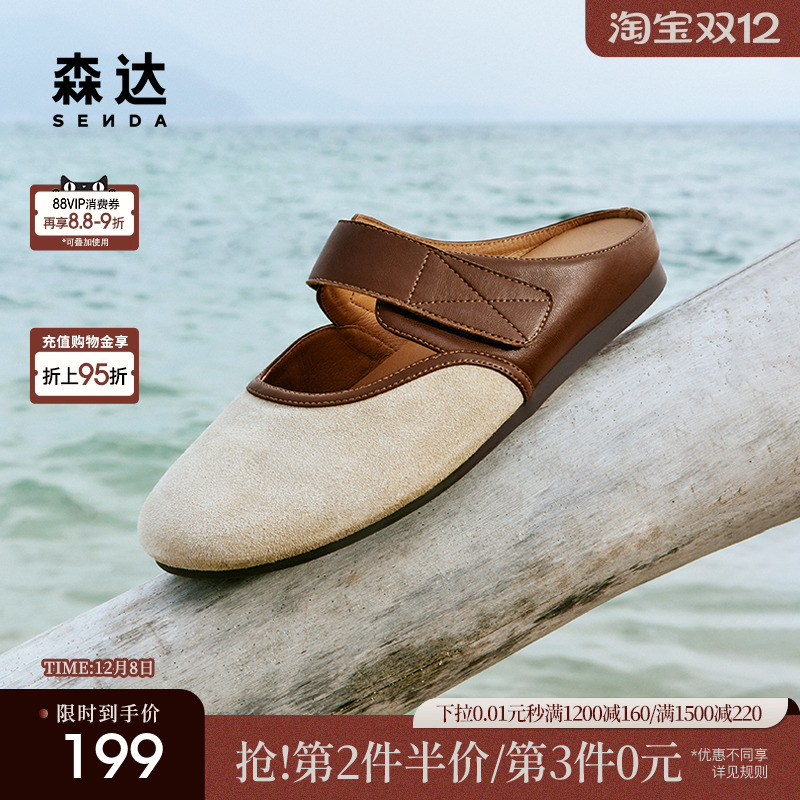 森达勃肯鞋女夏款舒适平底包头凉拖鞋单鞋软底ZBB47BT4
