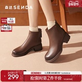 商场同款 森达时装 靴女冬款 粗跟显高简约绒里保暖短靴4PQ40DD4