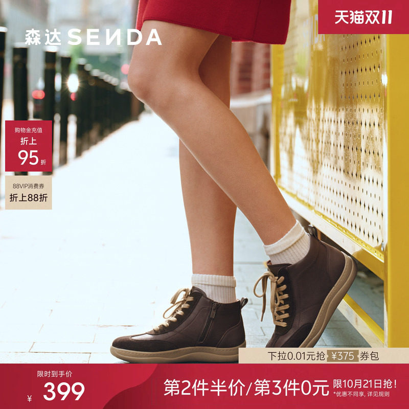 森达轻软云步休闲靴增高舒适