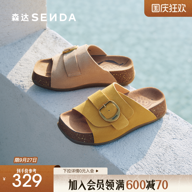 森达流金麻薯勃肯鞋女2025夏新商场同款柔软厚底休闲凉拖鞋4IS31