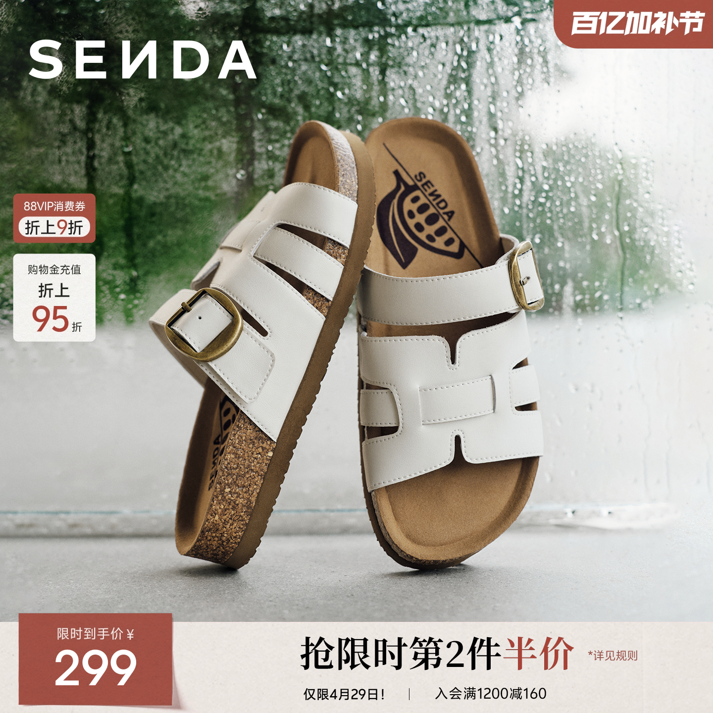 森达勃肯鞋厚底一字拖女鞋26夏新款外穿拖鞋海边度假沙滩凉拖鞋