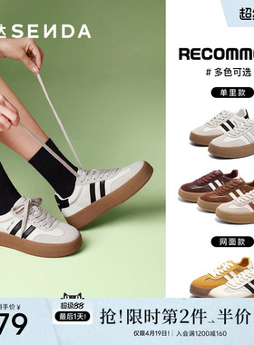 森达德训鞋女春新款拼接户外运动厚底增高休闲小白板鞋SUY01AM5