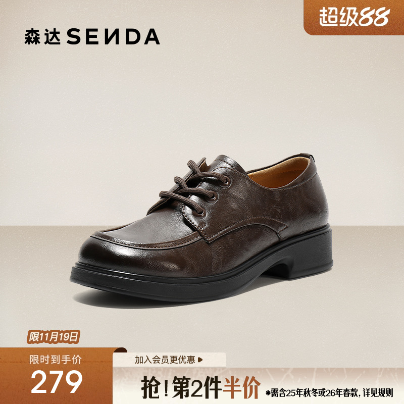 森达牛津鞋女新款增高厚底乐福鞋