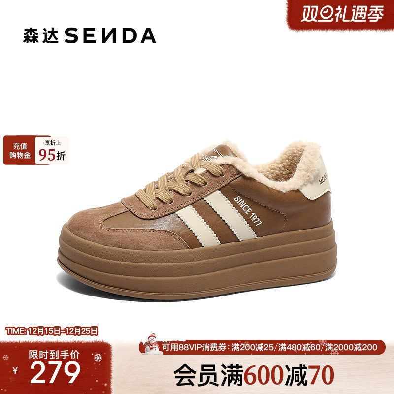 森达厚底加绒德训鞋女款冬季棉鞋