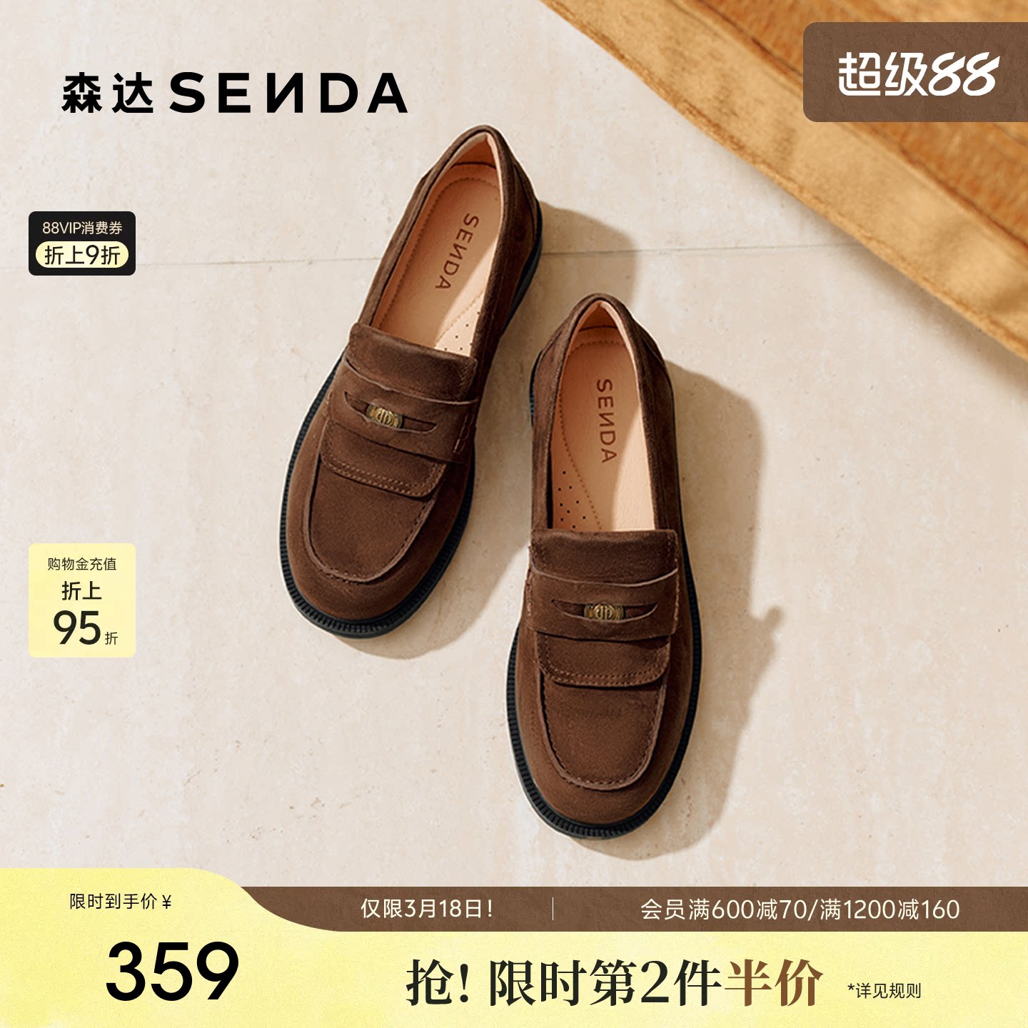 李墨之同款森达牛津日记厚底乐福鞋女鞋春季新款真皮羊皮单鞋皮鞋