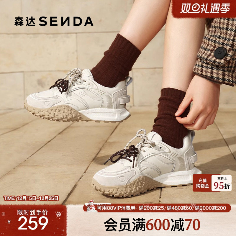 森达可可拿铁女鞋2025春