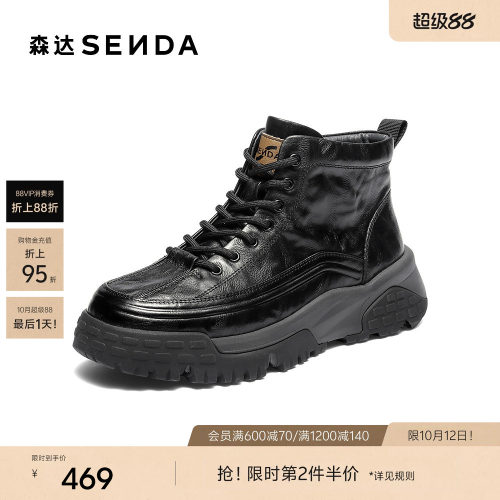 森达马丁靴男鞋冬季新款商场同款加绒保暖厚底休闲短皮靴DB012DD5