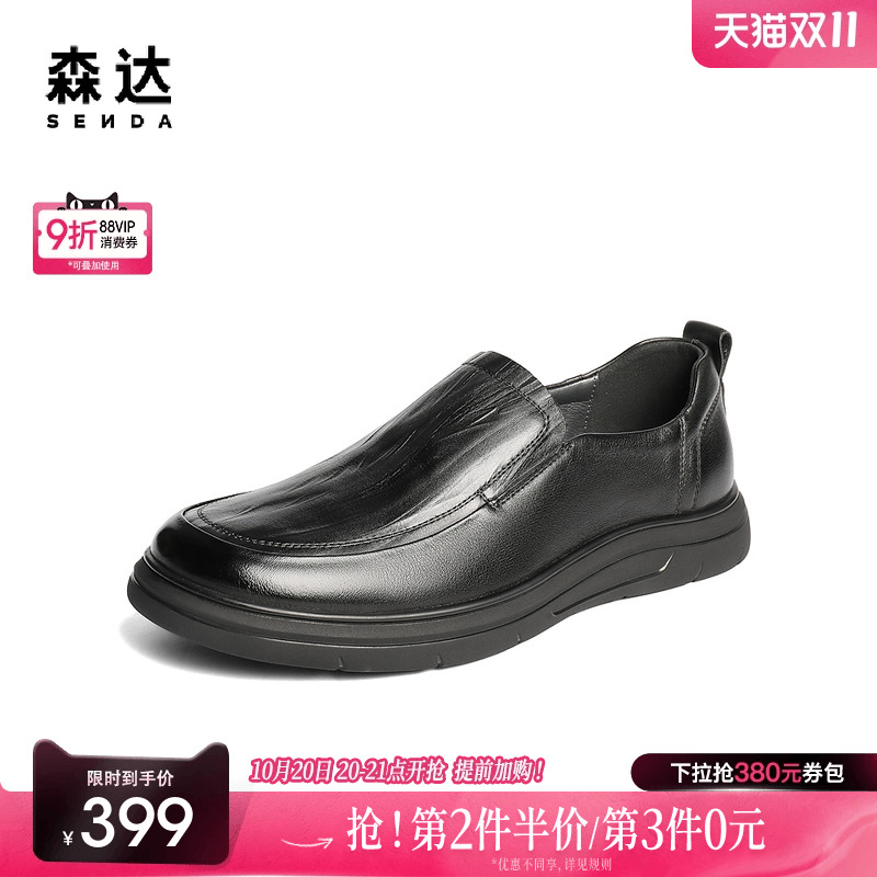 森达休闲皮鞋男2025秋新商场同款简约舒适休闲鞋1YT02CM5