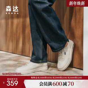 厚底休闲小白鞋 森达板鞋 户外时尚 2025夏新商场同款 K5H02BM5 男款