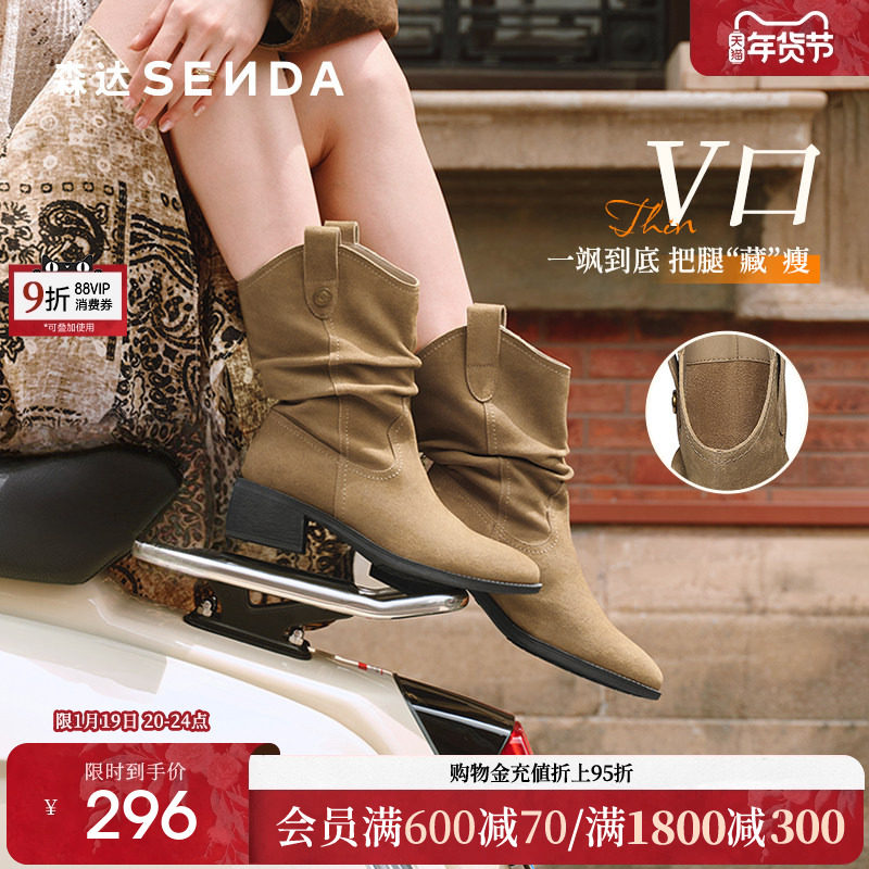森达微笑靴子女2025秋复古西部靴厚底时装靴粗跟半筒靴绝美堆堆靴,女鞋,西部靴,淘宝优惠券,粉丝福利购,淘宝优惠卷