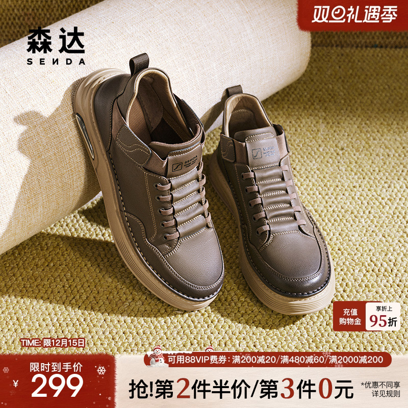 森达工装靴男子年冬款商场同款户外休闲平底低靴V3047DD4