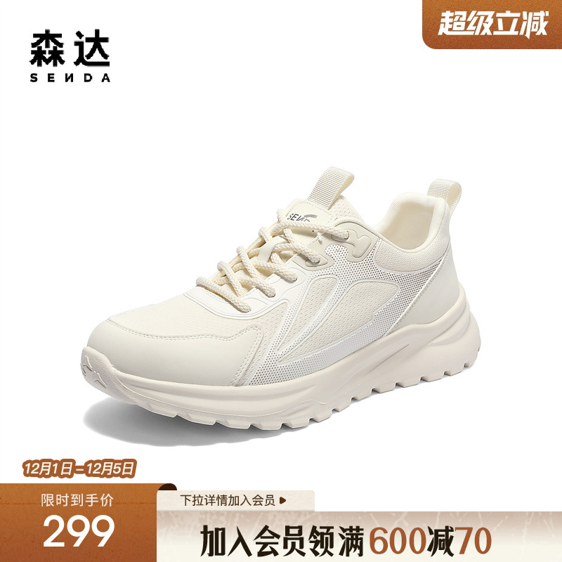 森达健步鞋男款2025夏季新款商场同款户外运动休闲鞋1WD01BM5