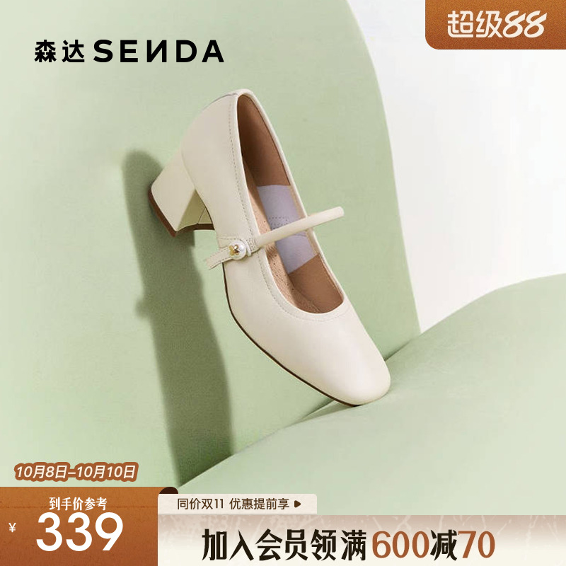 森达超软羊皮不累脚玛丽珍女鞋2025新款商场同款粗跟浅口高跟单鞋