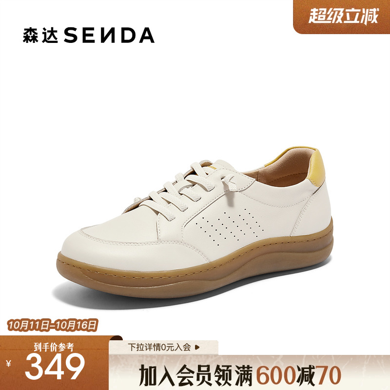 森达板鞋女鞋春秋款商场同款舒适可可单鞋休闲鞋子4CFP9CM4