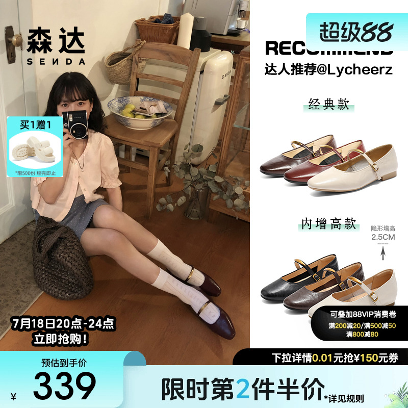 森达小金豆玛丽珍女鞋25夏秋新商场同款复古法式浅口平底尖头单鞋