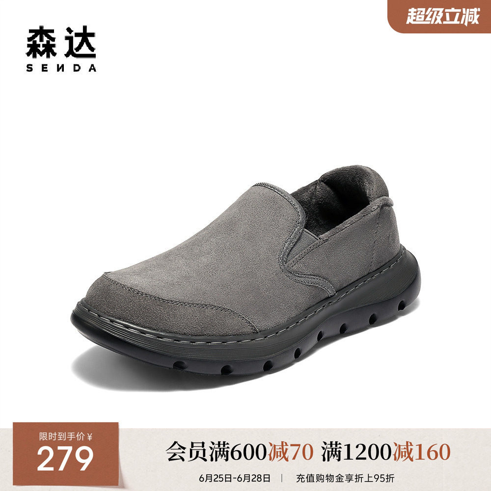 森达乐福鞋男鞋冬新公务一脚蹬舒适保暖厚底增高休闲鞋WPN06DM5