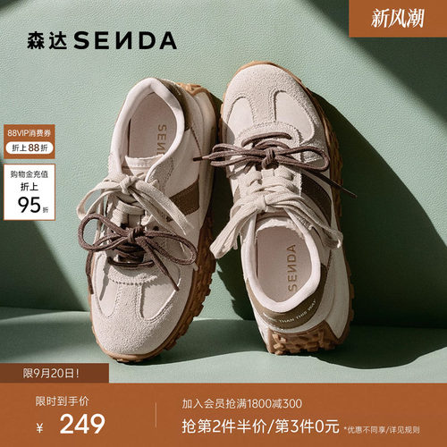 森达雅丹风可可拿铁厚底双色鸳鸯鞋带阿甘鞋