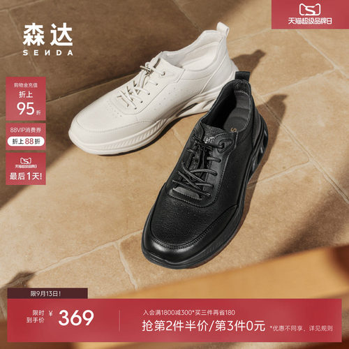 森达健步鞋男款夏新商场同款运动户外厚底休闲鞋1WF01BM5