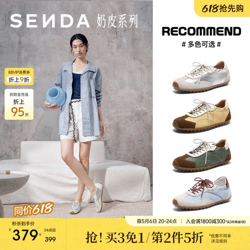 森达奶皮德训鞋女新款拼接运动鞋