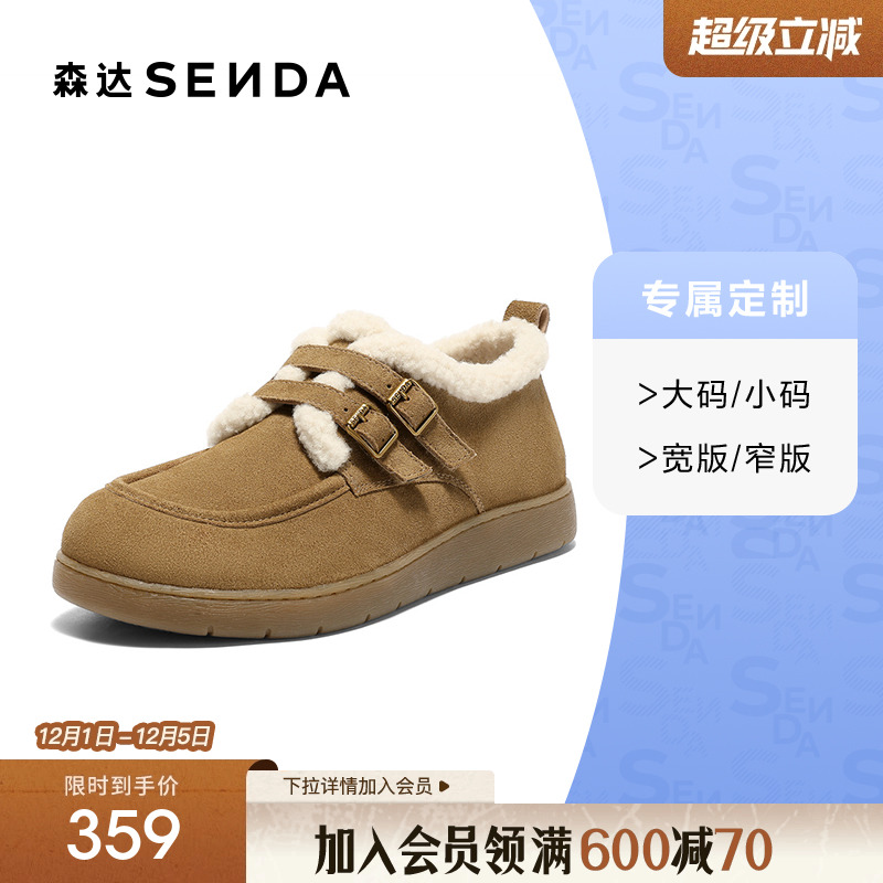 [定制小码32/大码42胖瘦脚]森达毛毛鞋女2025冬休闲鞋4URE8DM5