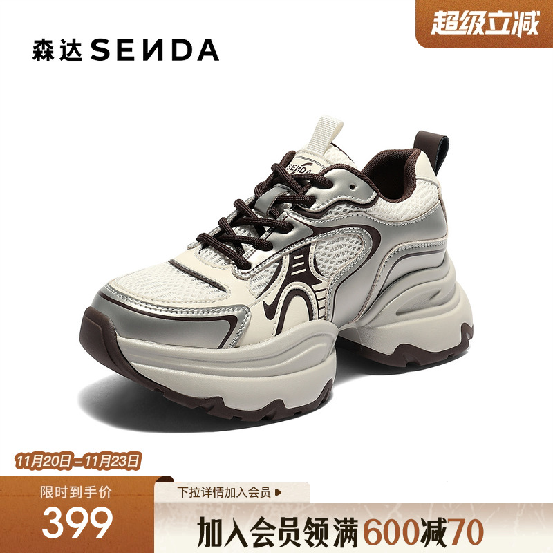森达网面鞋女2025秋新商场同款拼接厚底休闲老爹鞋XRW01CM5