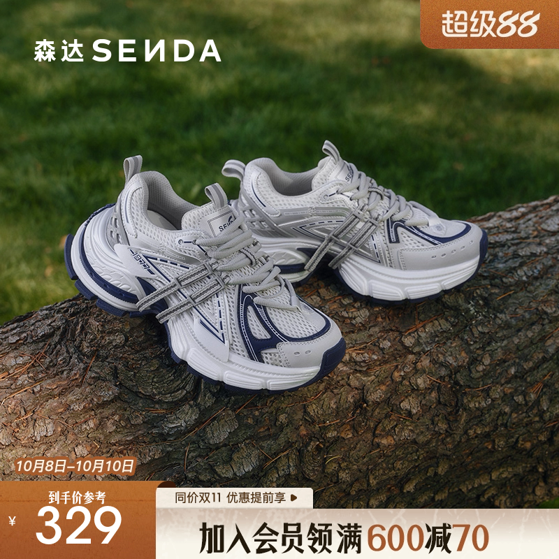 森达网面老爹鞋女款2025夏新商场同款运动厚底舒适休闲鞋XPV01BM5