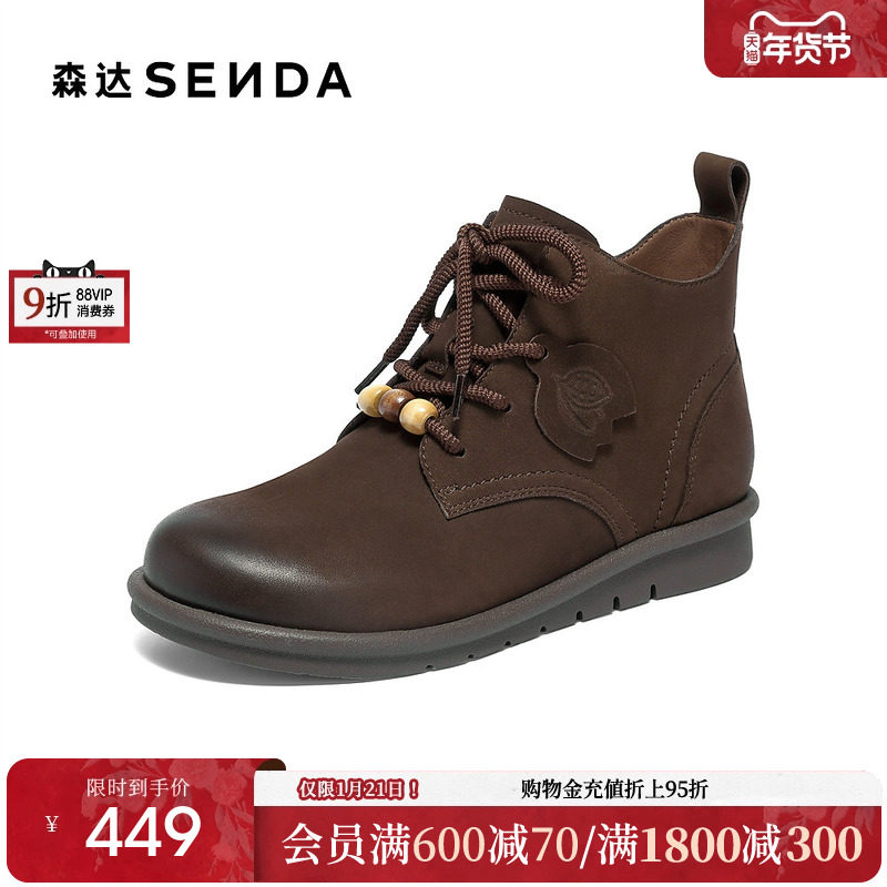 森达羊皮马丁靴女2025冬新商场同款圆头可可软底休闲短靴4DS40DD5,女鞋,马丁靴,淘宝优惠券,粉丝福利购,淘宝优惠卷