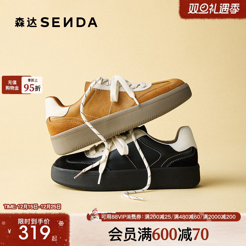 森达德训鞋女厚底黑白拼色休闲板