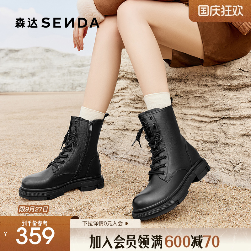 森达经典中筒真皮马丁靴