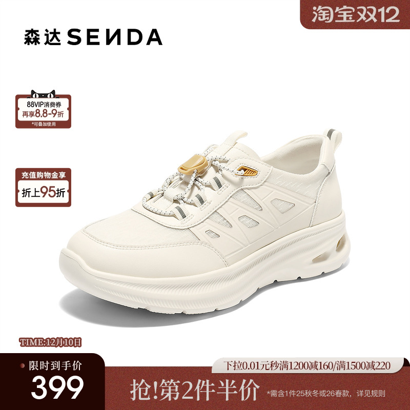 森达健步鞋女2025秋新商场同款户外运动风厚底休闲鞋4ET26CM5