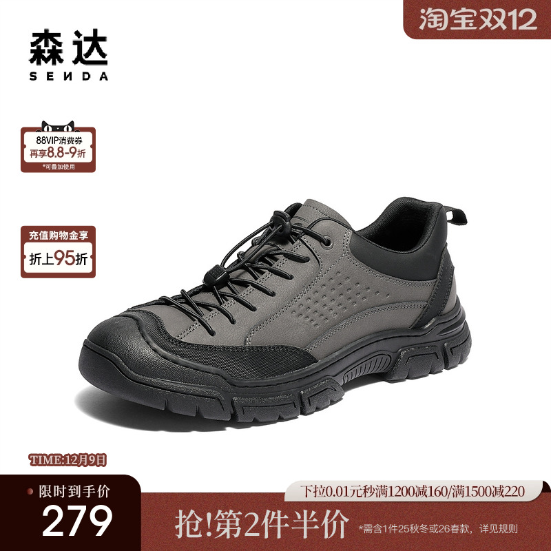 森达健步鞋男款2025新款商场同款行走休闲鞋1US01AM5