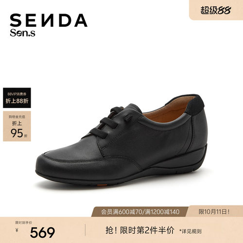 森达【Sen.s】牛津鞋女26秋新商场同款真皮厚底休闲单鞋4BH21AMX