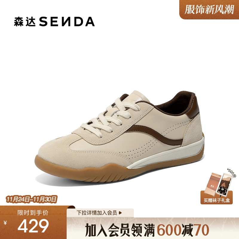 森达巨好看阿甘德训鞋女26年新款