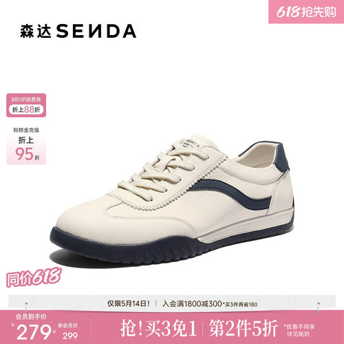 森达德训鞋男2026春新商场同款时尚平底休闲板鞋K4209AM6