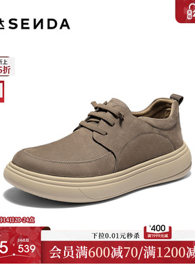 森达休闲皮鞋男2026春新商场同款时尚厚底舒适休闲鞋2DA01AM6