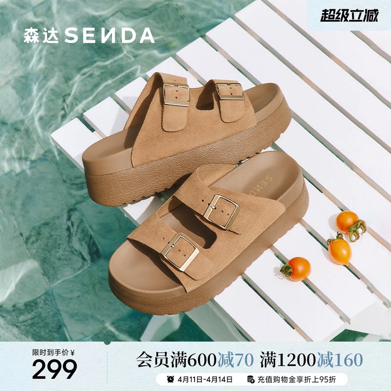 森达勃肯凉拖鞋女款夏季新款外穿舒适厚底休闲凉鞋XNV01BT5