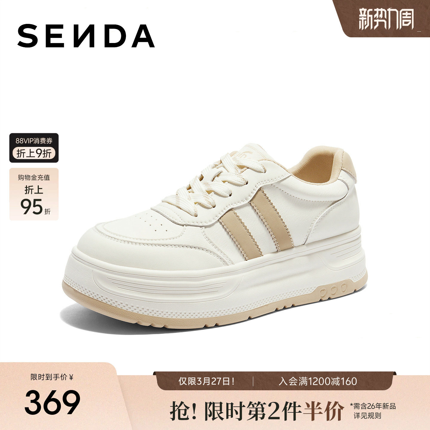 森达厚底板鞋女26年春季新款商场同款增高巨好看休闲小白鞋XYD01