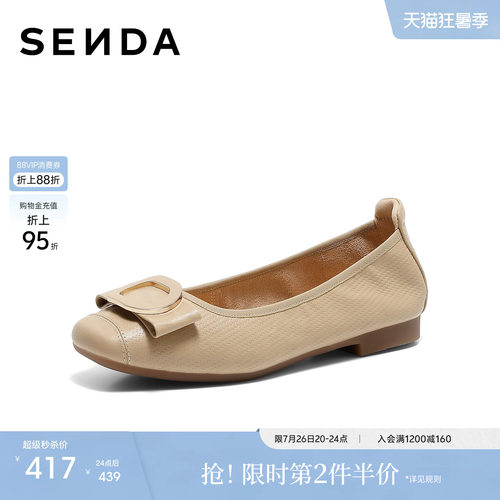 森达羊皮女鞋26秋季新款浅口单鞋商场同款软底真皮平底皮鞋ACA01