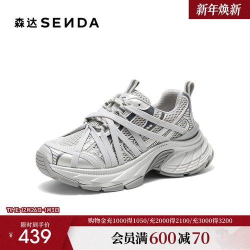 森达老爹鞋女2026春季新款商场同款运动风厚底休闲鞋XZJ01AM6