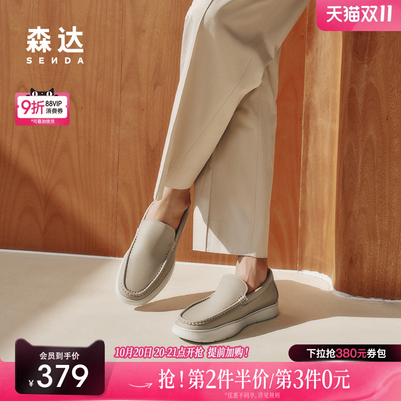森达休闲皮鞋男2025夏新商场同款一脚蹬舒适厚底单鞋K4501BM5