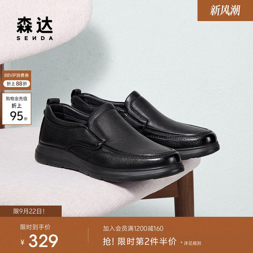森达男鞋休闲鞋皮鞋秋季商场同款真皮一脚蹬通勤软底公务鞋1VE01