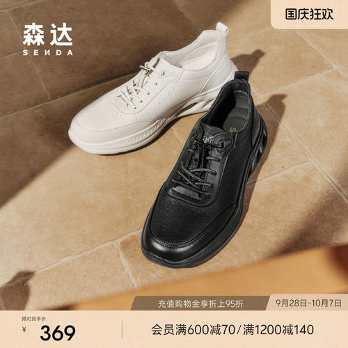 森达健步鞋男款夏新商场同款运动户外厚底休闲鞋1WF01BM5