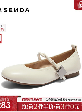 森达玛丽珍鞋女鞋春秋款商场同款软面晚晚平底单鞋XBM01CQ4