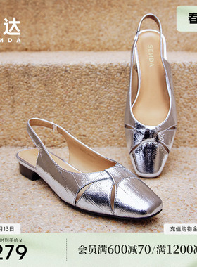 森达包头凉鞋女鞋夏款超火鞋子银色法式小羊皮ZBB36BH4