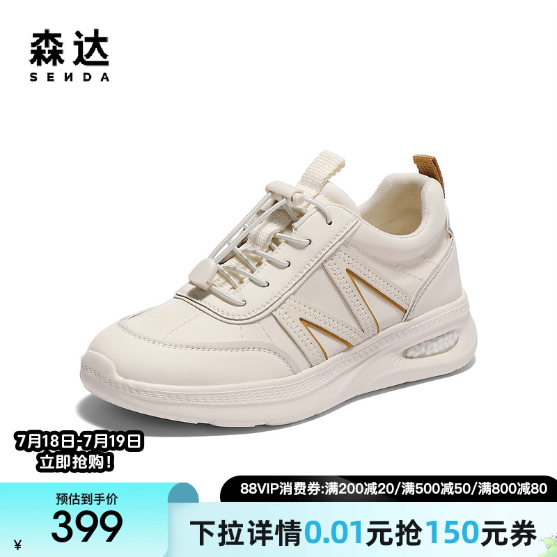 森达健步鞋女款2025夏新商场同款时尚运动户外休闲鞋XMP01BM5